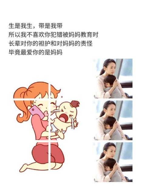 母子有共同心跳的感动词语