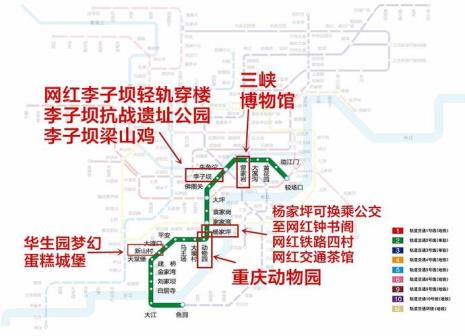 重庆轻轨3号线全程多少公里