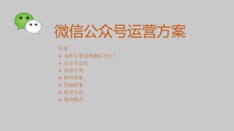 怎样联系微信公众号运营人员