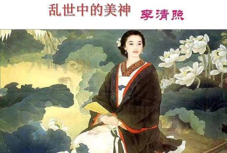 李清照1132年后的历程