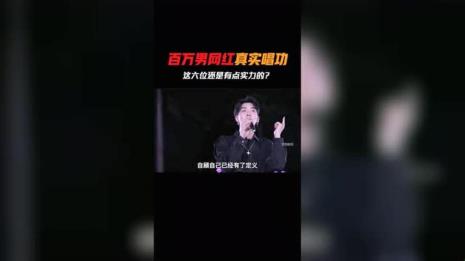 广东唱歌网红男