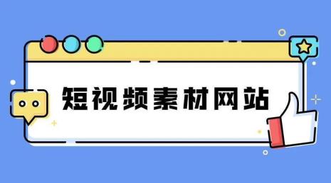 影视搬运素材哪里找