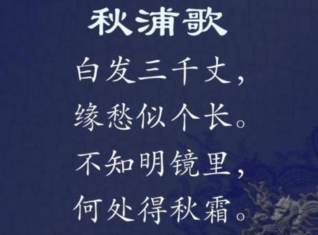 秋浦歌的中心思想