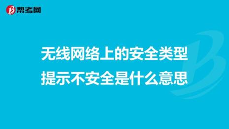 可用网络是什么意思