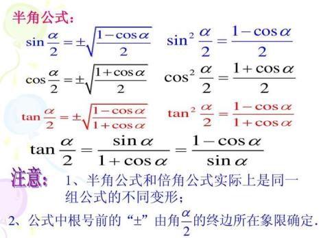 三角函数弦切互化万能公式