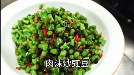 肉末豆角粉丝做法大全