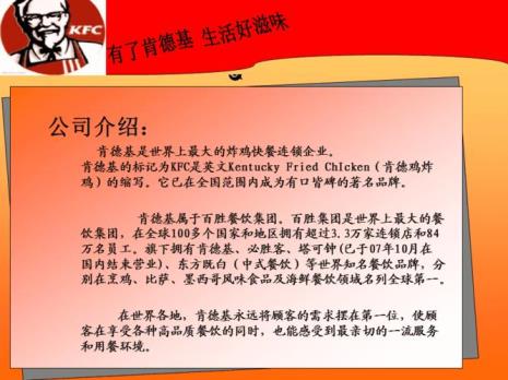 肯德基是什么时候进入中国的