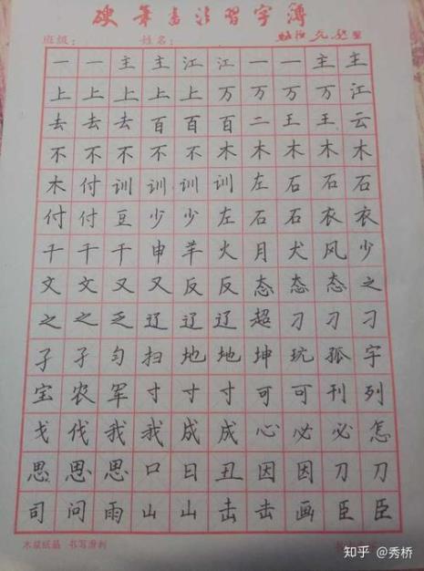 印着字帖练字有效果吗