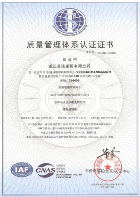 iso9002质量管理体系包括哪些