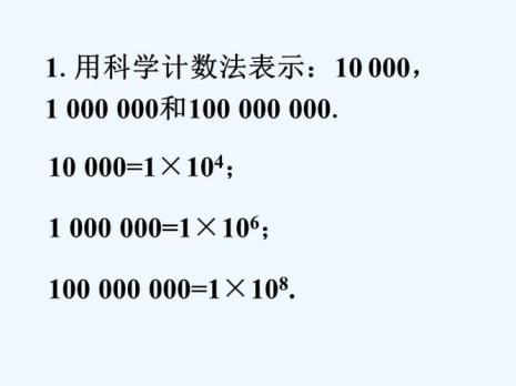 6万科学记数法