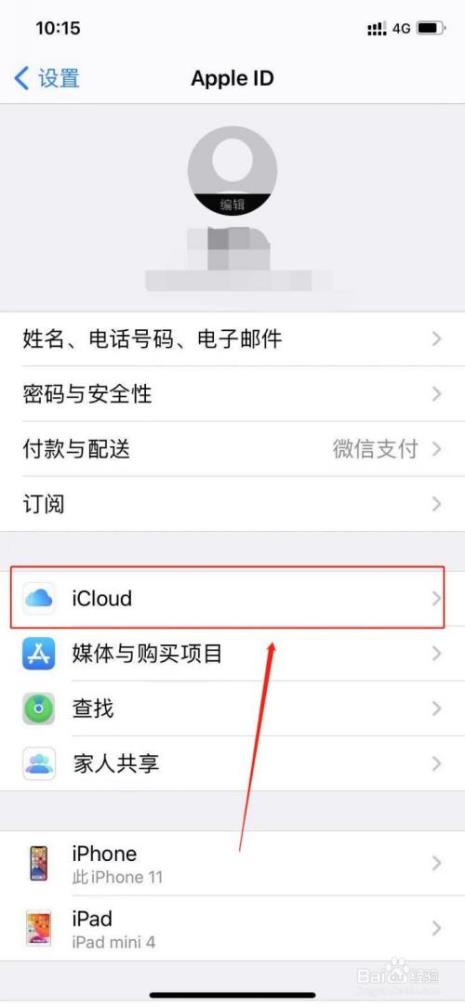 苹果手机icloud可以存游戏吗