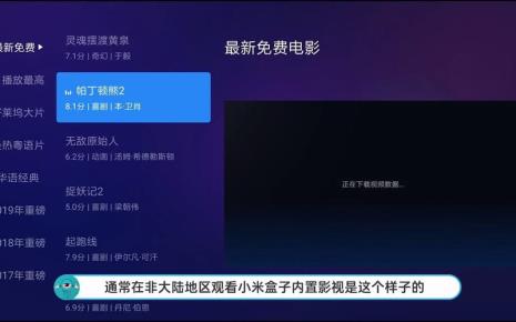 小米盒子装什么app看电影多