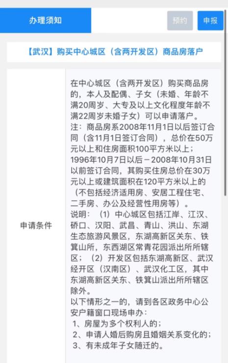 下沙购房落户条件