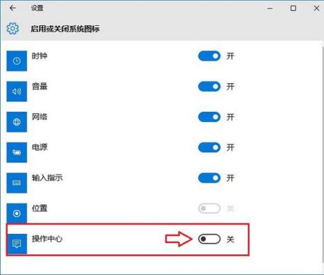 win10出现十字怎么取消