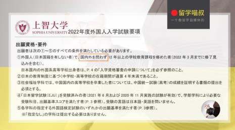 日本哪个私立大学比较不错点