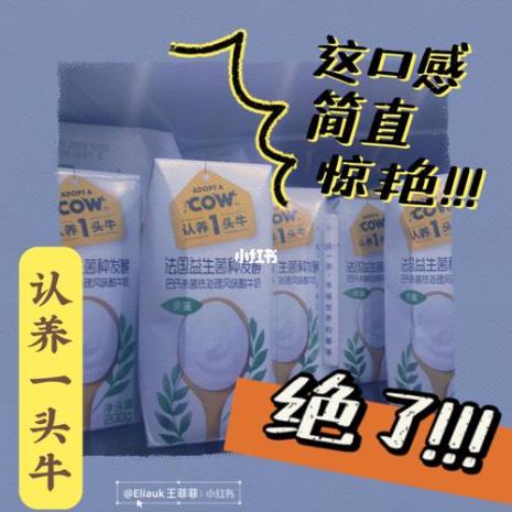 两岁能喝认养一头牛酸奶吗