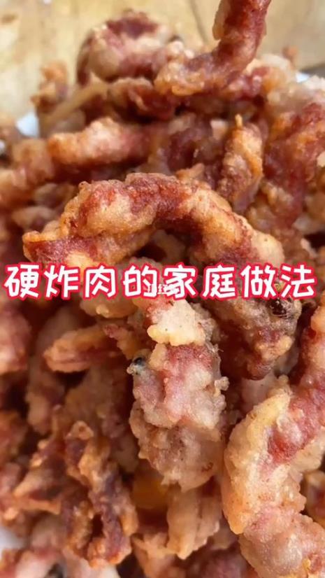 炸肉油正宗做法