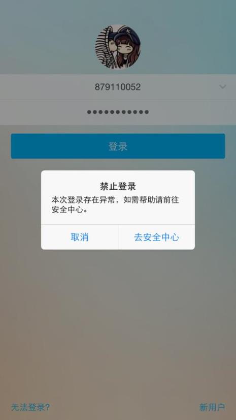 网络忙是什么意思