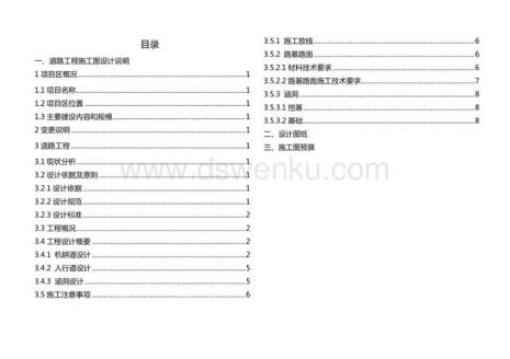 道路图纸pa代表什么