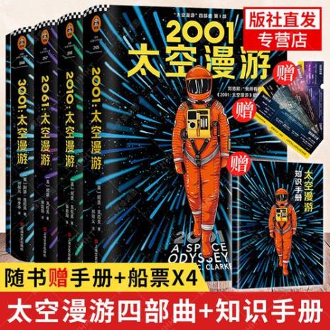 2061太空漫游电影解析