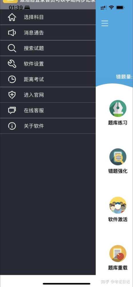 金考典与魔考大师专业版哪个好