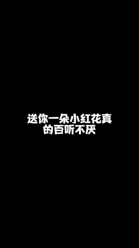 送你一朵小红花原唱完整版