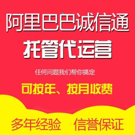 1688开店必须开通诚信通吗