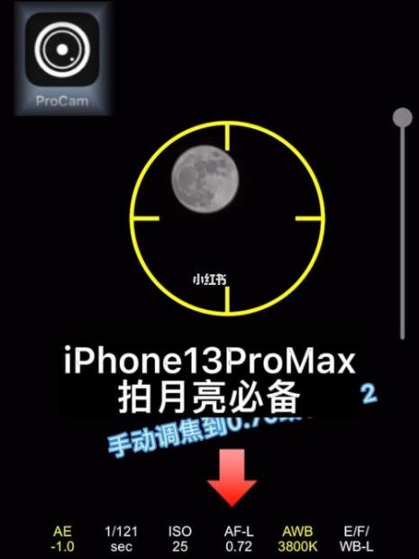 iphone 8拍月亮教程