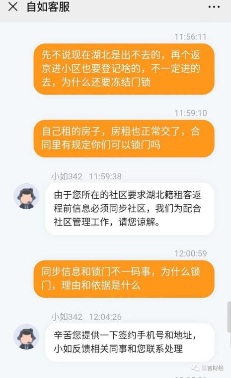 自如管家有发展前途吗