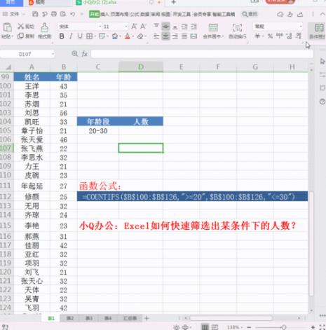 excel 组合筛选计数公式