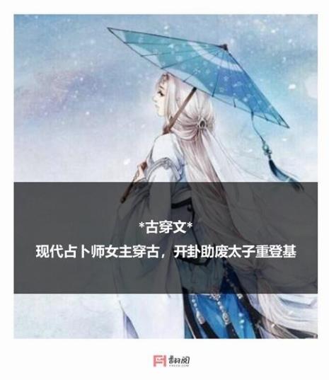 女主会占卜的星际文