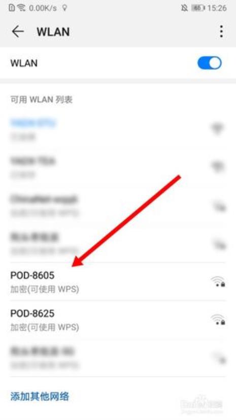 华为手机怎么登录wifi 路由器