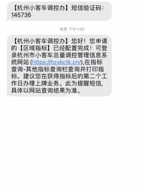 杭州摇号规则