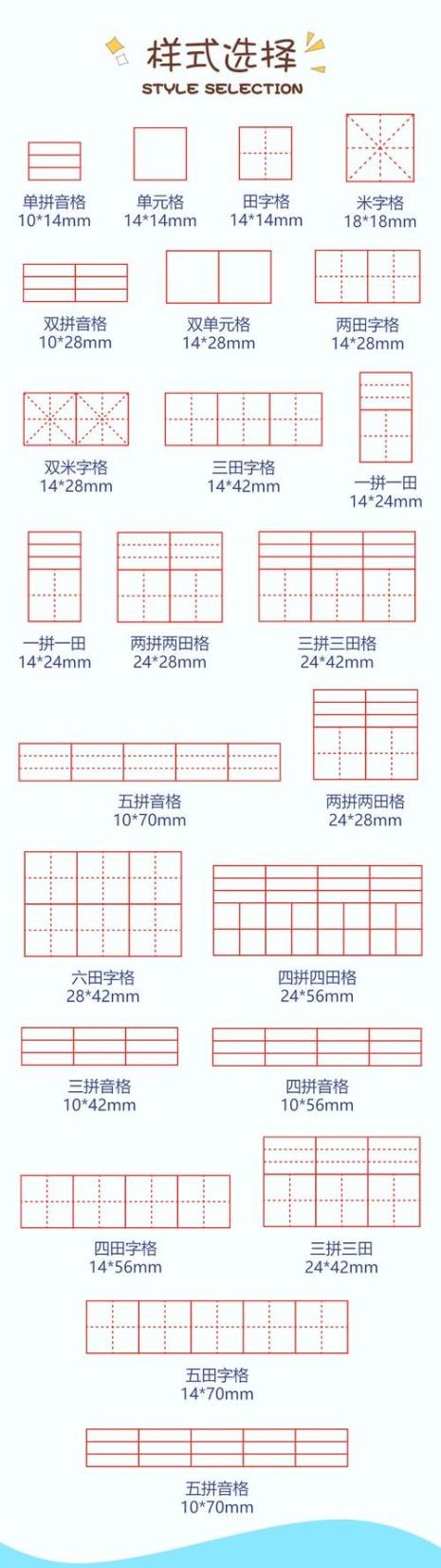 5的分成在田字格里怎么写