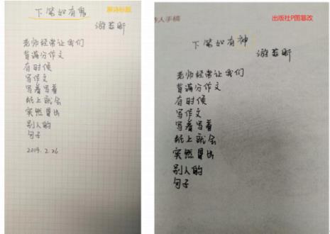 怎么用自己的名字作诗