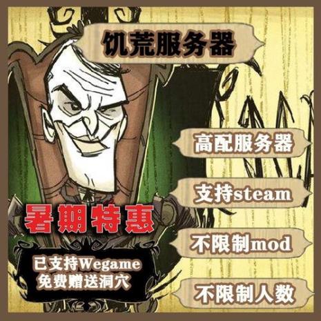 wegame饥荒联机怎么同步好友模组