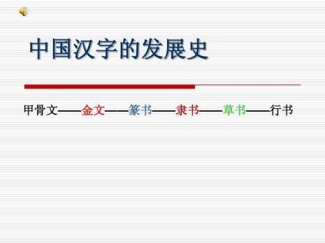 不带表音成分的汉字为什么汉字