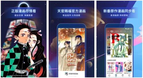 手机看日本漫画用什么软件好