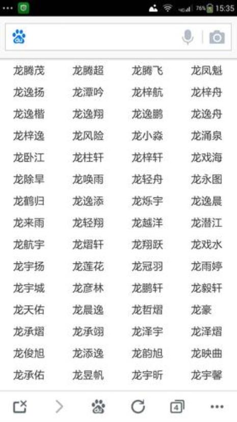 好听的二字网名男生霸气的