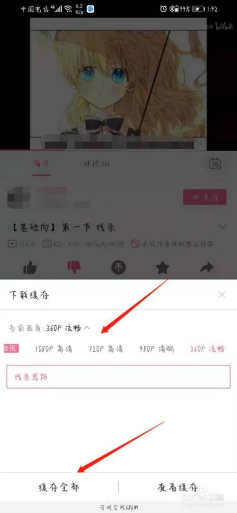 为什么b站视频没有下载选项