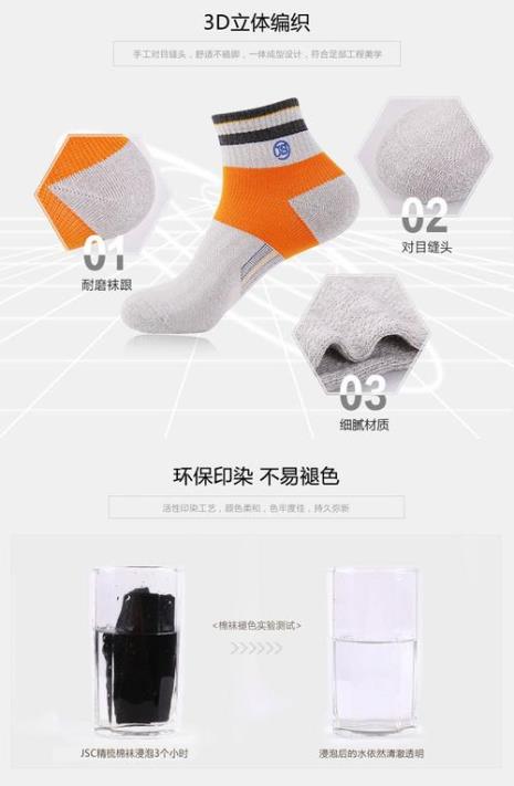 jsc是什么品牌