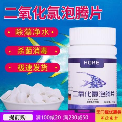 二氧化氯泡腾片受潮还能用吗