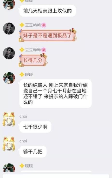 义乌话妈宝是什么意思