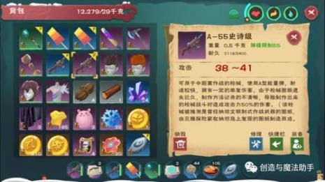 创造与魔法能量晶石怎么获得