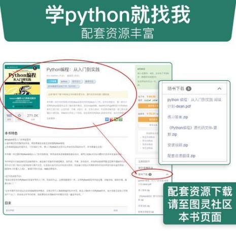 python编程如何自学