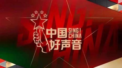 中国好声音网络播出平台