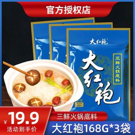 火锅底料可以带上飞机吗