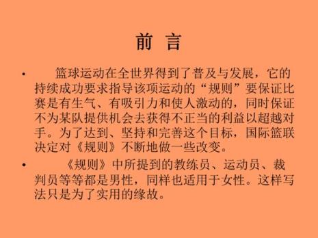 篮球红绿灯游戏规则怎么玩