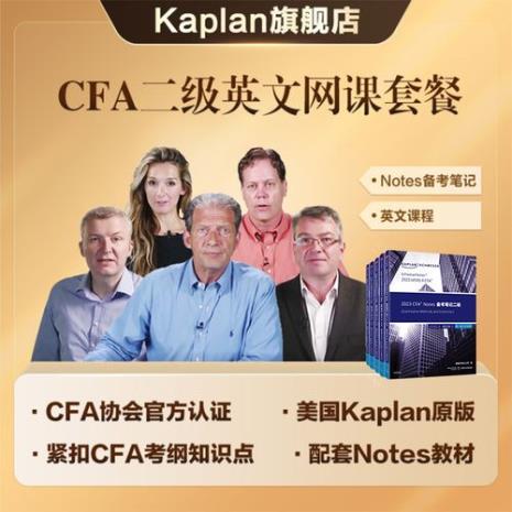 cfa二级做对多少题通过