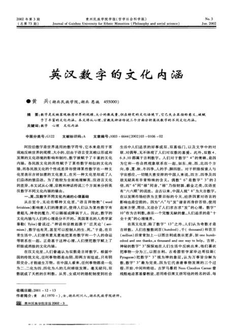 公共数字文化是什么意思